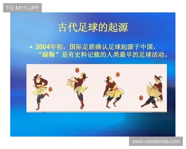 古代足球传奇人物的名字与他们的辉煌成就探秘